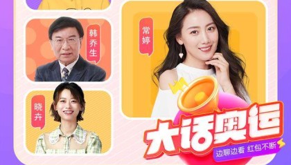 亿万28-快手让东京奥运更好“玩”了